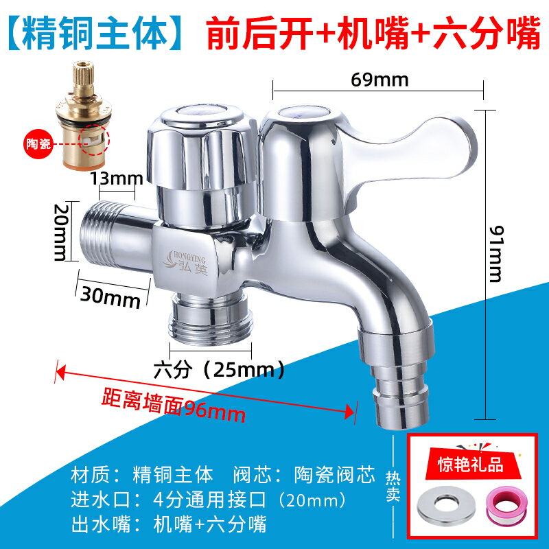 洗衣機水龍頭 雙用水龍頭 止水閥 洗衣機水龍頭一分二雙一進二出雙開關雙用雙嘴接口加長雙出水龍頭『TS2392』