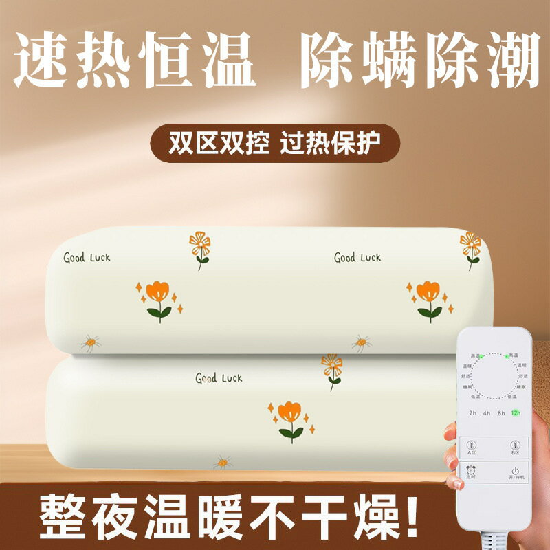 電熱毯單人電褥子雙人雙控智慧調溫家用學生宿舍安全2025新款電褥