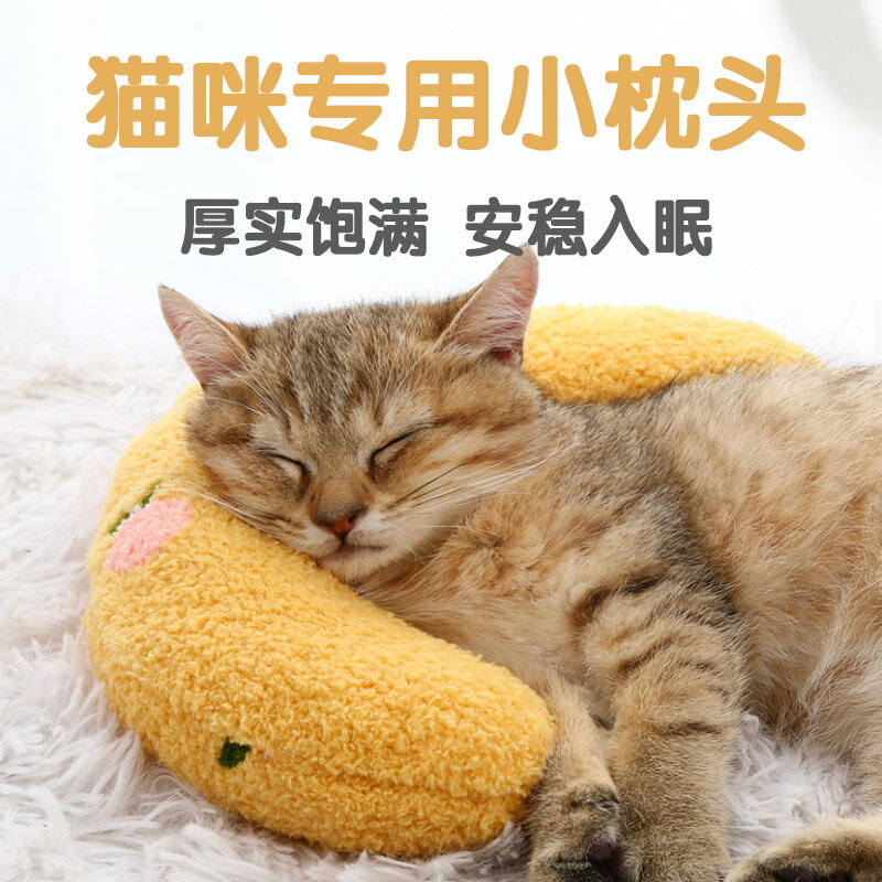 貓咪專用小枕頭柔軟小毯子寵物枕頭狗用小枕頭貓墊子專用狗狗枕頭