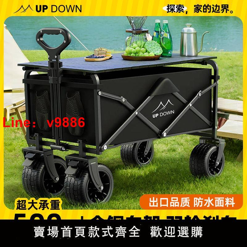 【臺灣公司 超低價】露營車大號戶外可折疊營地推車兒童可躺擺攤野營小拖車野餐手推車