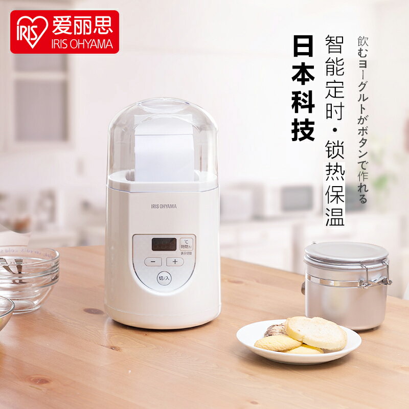 日本愛麗思家用酸奶機小型全自動迷你多功能愛麗絲米酒納豆發酵機 全館免運