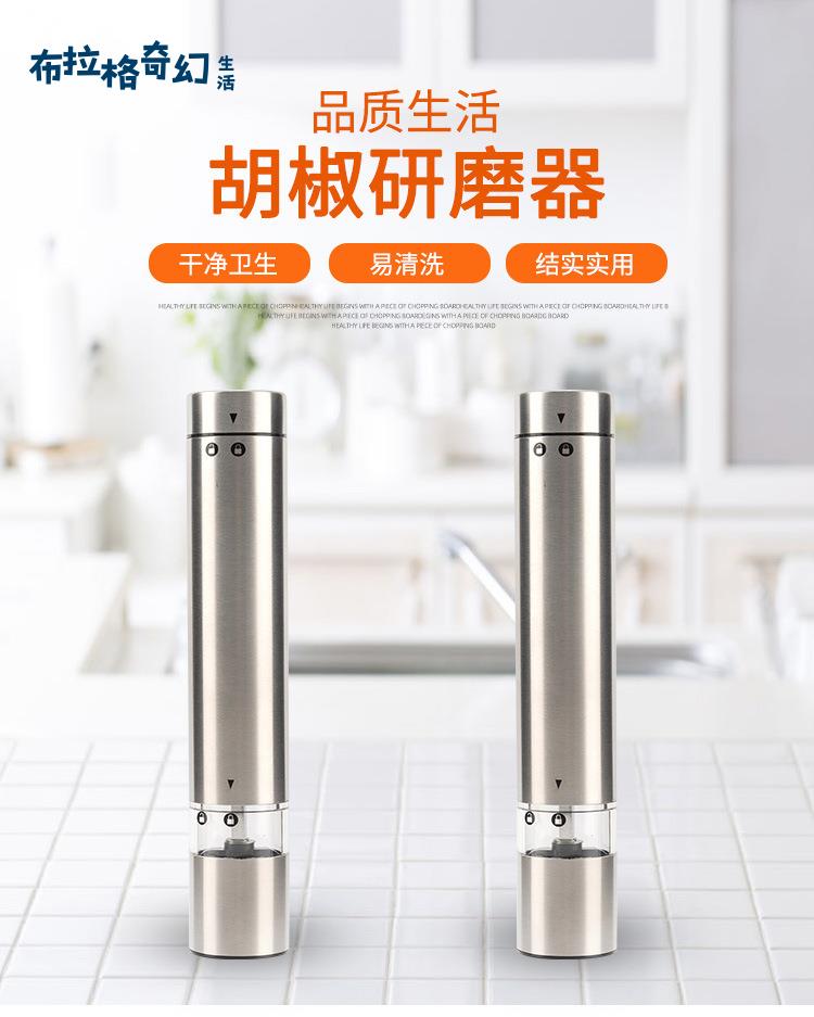 不銹鋼胡椒研磨器 懶人家用廚房小型香料磨粉機KDL-556可印LOGO[PP0509062]
