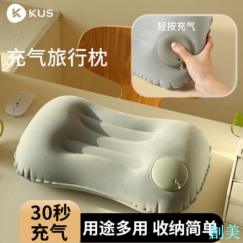 旅行枕便攜折疊充氣枕頭戶外睡枕腰墊辦公室靠枕午休頸椎牽引器-創美