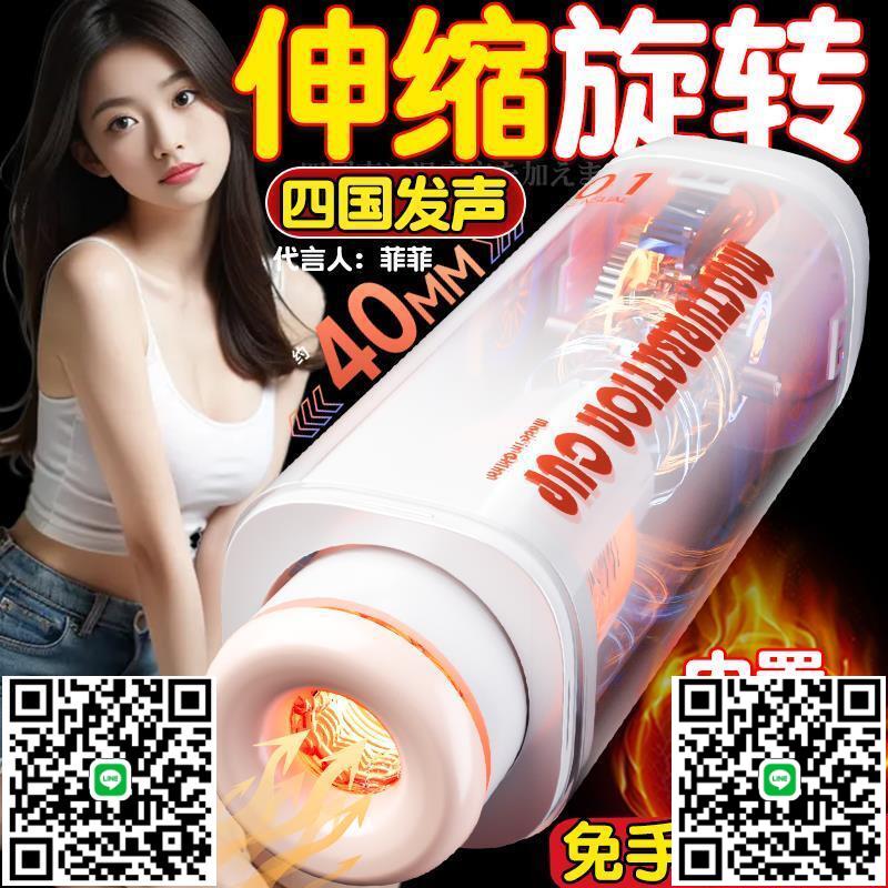 全自動伸縮飛機男用杯電動加熱自慰熟女版可插入成人用品真實陰道-莉子百貨