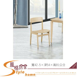 《風格居家Style》米洛斯山毛櫸實木餐椅/實木坐墊 103-12-LH