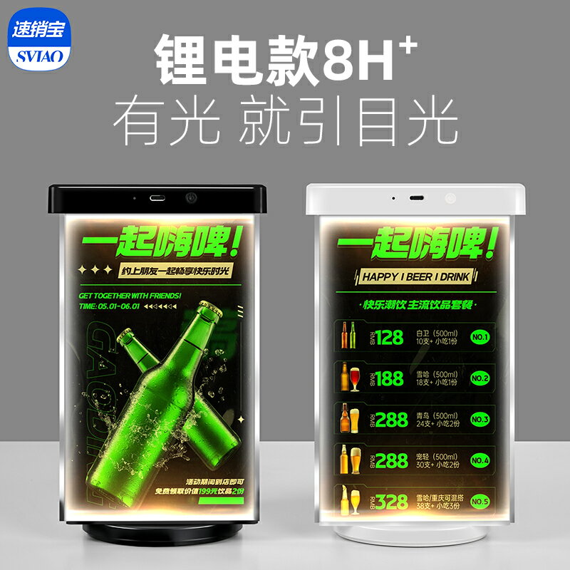 【臺灣公司 可開發票】酒水牌發光旋轉三角臺卡桌牌亞克力高檔廣告展示架餐牌酒吧KTV清吧價目表菜單牌桌牌氛圍燈桌面立牌展示牌