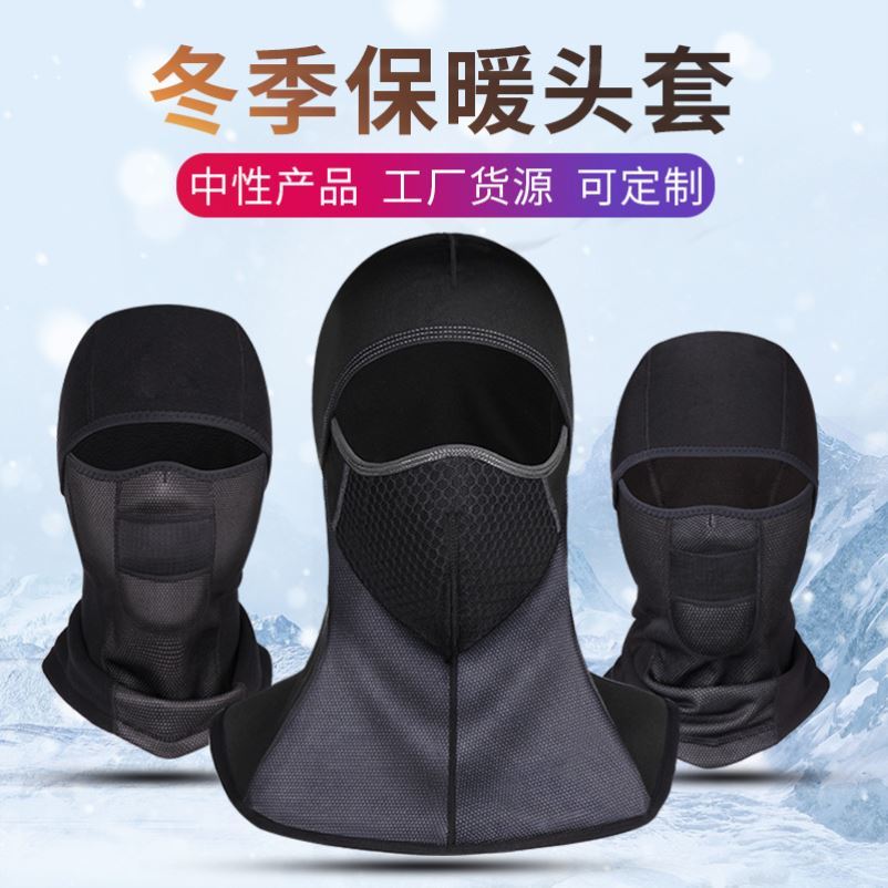 冬季加絨保暖頭套加厚護臉頭盔套罩滑雪面罩全臉防護騎行頭套男女
