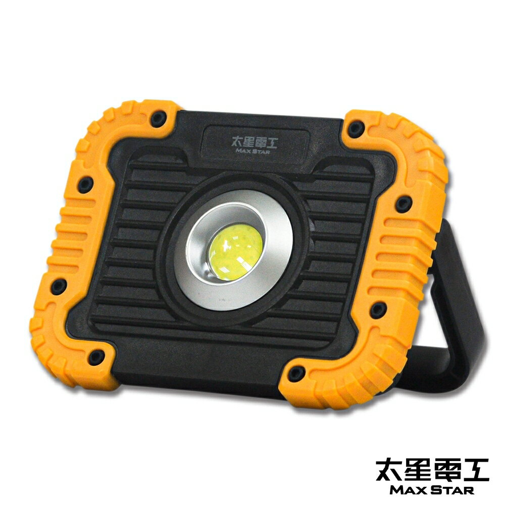 【太星電工MAXSTAR】IFA301超亮聚光明燈5W大魚眼LED立式 手提 工作燈