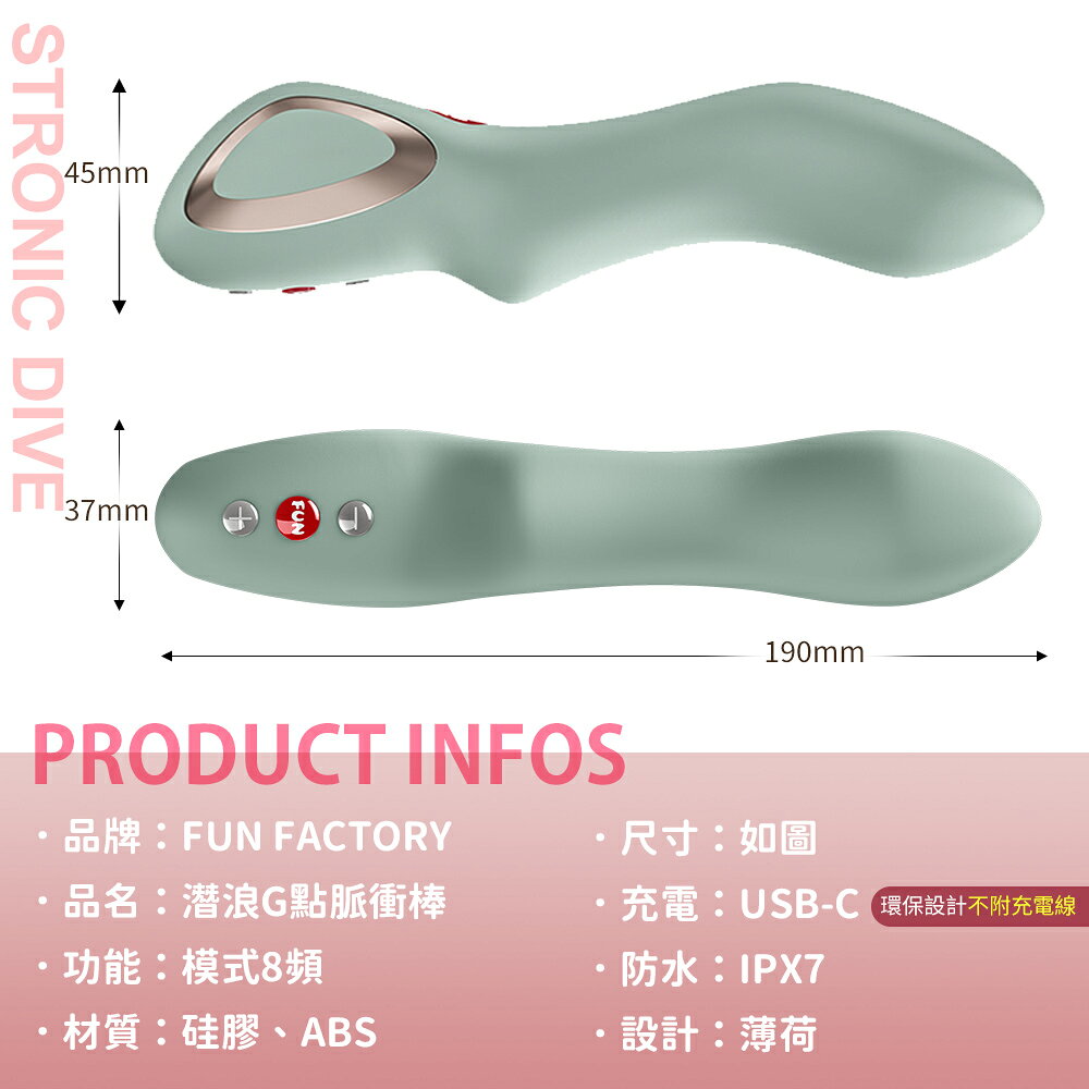 超值★ Fun Factory STRONIC DIVE 潛浪 G點脈衝按摩棒-薄荷 自慰棒 電動按摩棒 9