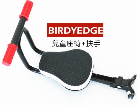 BIRDYEDGE R3 電動腳踏車座椅 G5滑板車座椅 通用 扶手版本