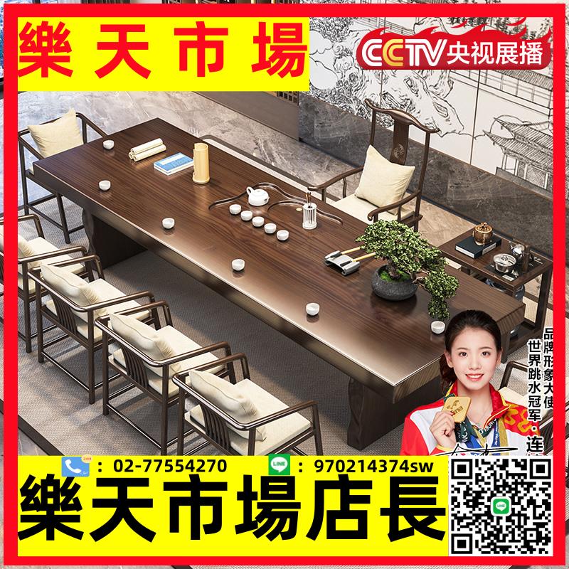 實木家具2023新中式家用禪意茶桌大板茶桌椅辦公室組合桌