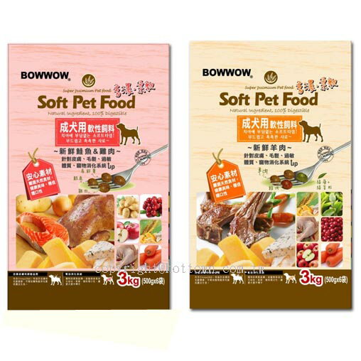 【寵愛家】-超取限1包-韓國BOWWOW成犬軟性飼料3kg
