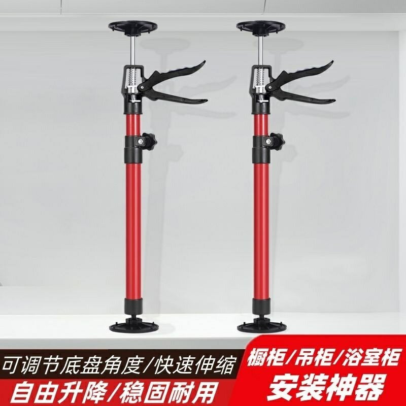 吊櫃安裝支撐杆可調整伸縮杆吊頂升降支架櫥櫃浴室櫃安裝支撐神器支撐