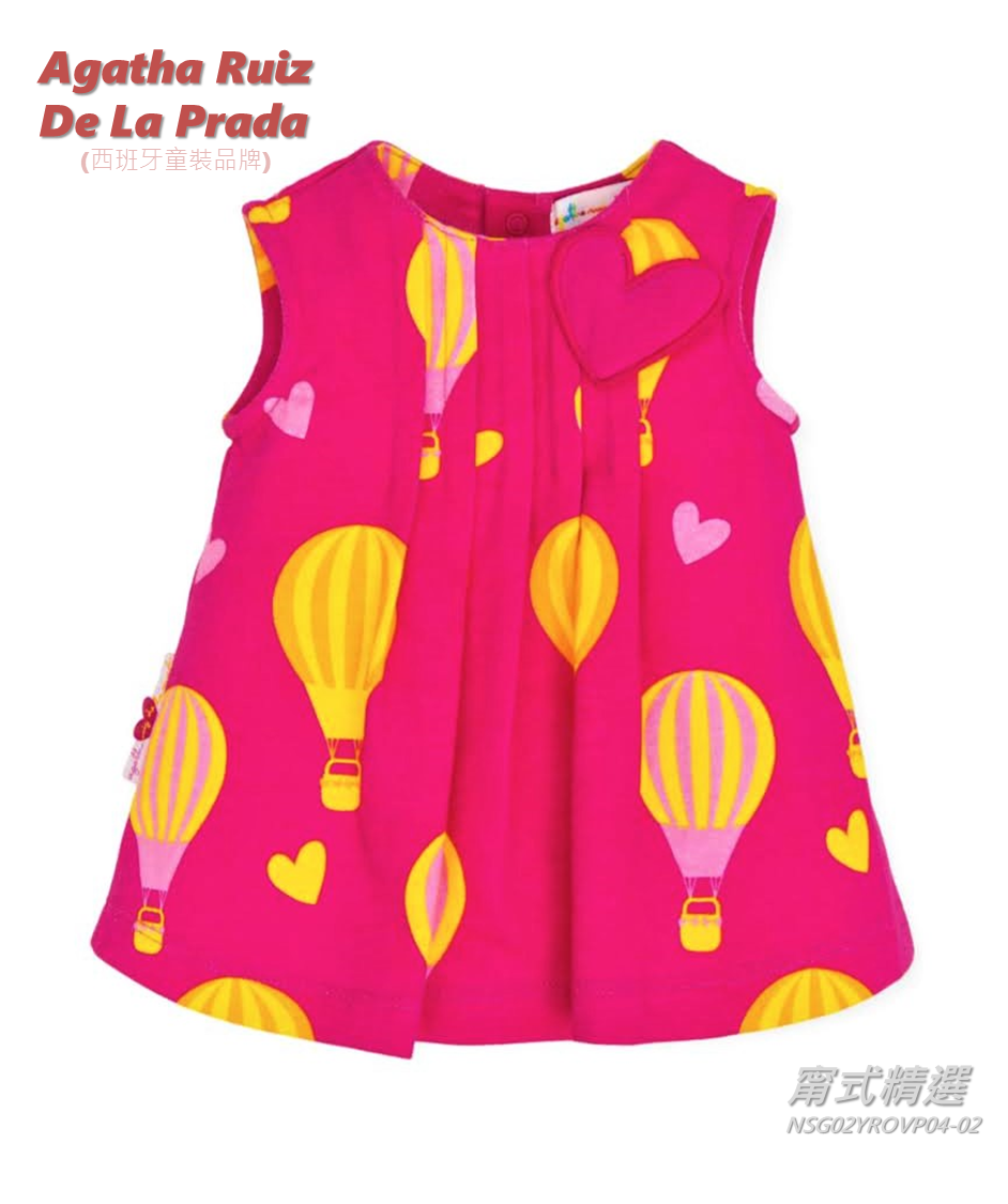 [歐洲進口] Agatha Ruiz de la Prada, 女童洋裝, 繽紛熱氣球, 身高87公分, 現貨唯一