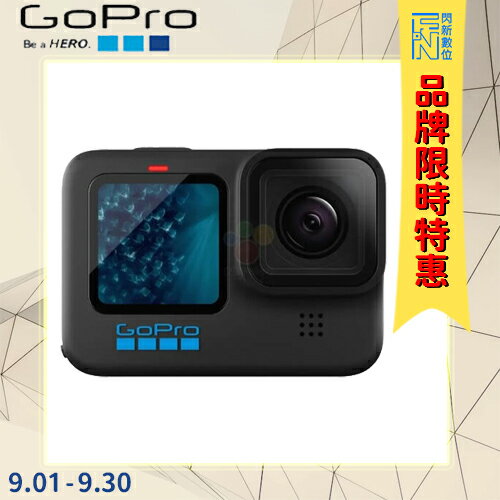 -9/30限時特惠 GOPRO HERO 11 BLACK 運動攝影機 (HERO11,公司貨)