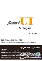 jQuery UI & Plugins(附範例VCD)