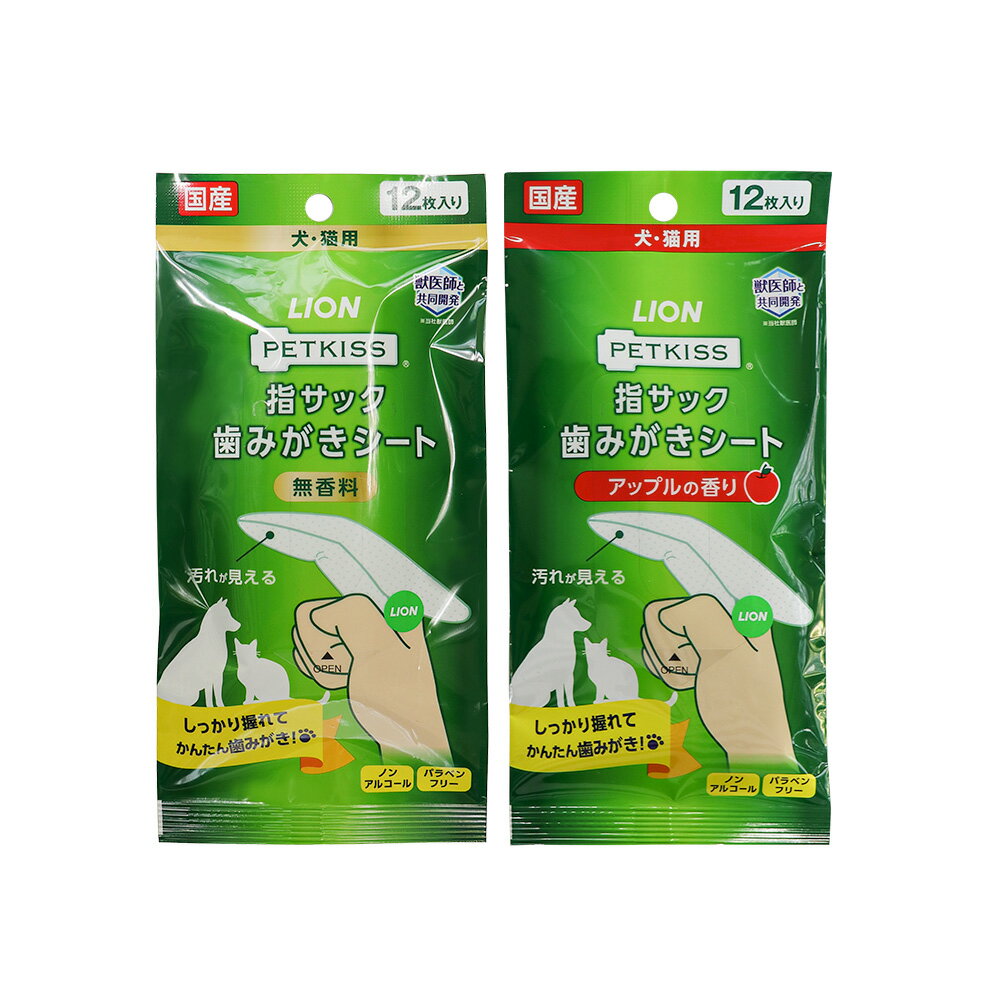 日本LION PETKISS寵物系列 犬貓通用指套牙布/潔牙濕巾12入(無香味/蘋果香)