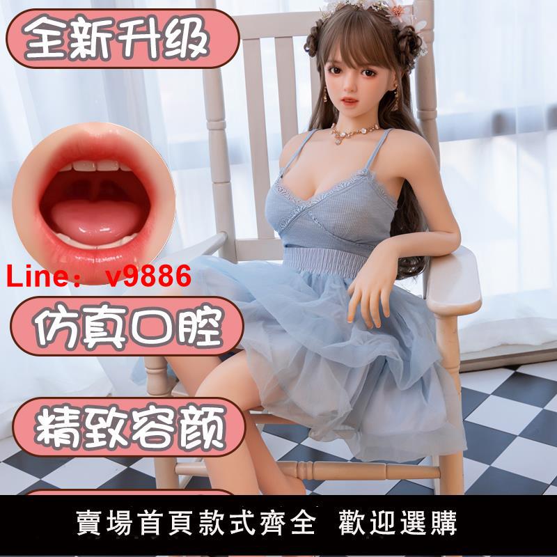 【臺灣公司破盤價】模擬口腔實體娃娃全身帶骨架美女熟女倒模可插入男用成人性自慰器