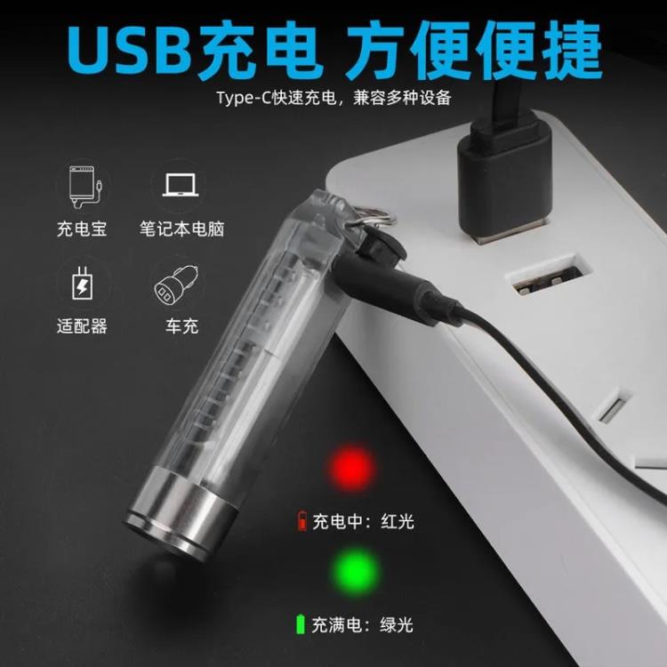 led迷你手電筒強光遠射可充電超亮便攜式多功能戶外鑰匙扣手電筒
