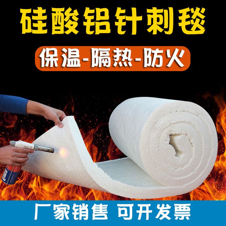 【最低價 公司貨】無石棉防火棉隔熱保溫耐高溫棉硅酸鋁針刺毯陶瓷纖維隔熱防火材料
