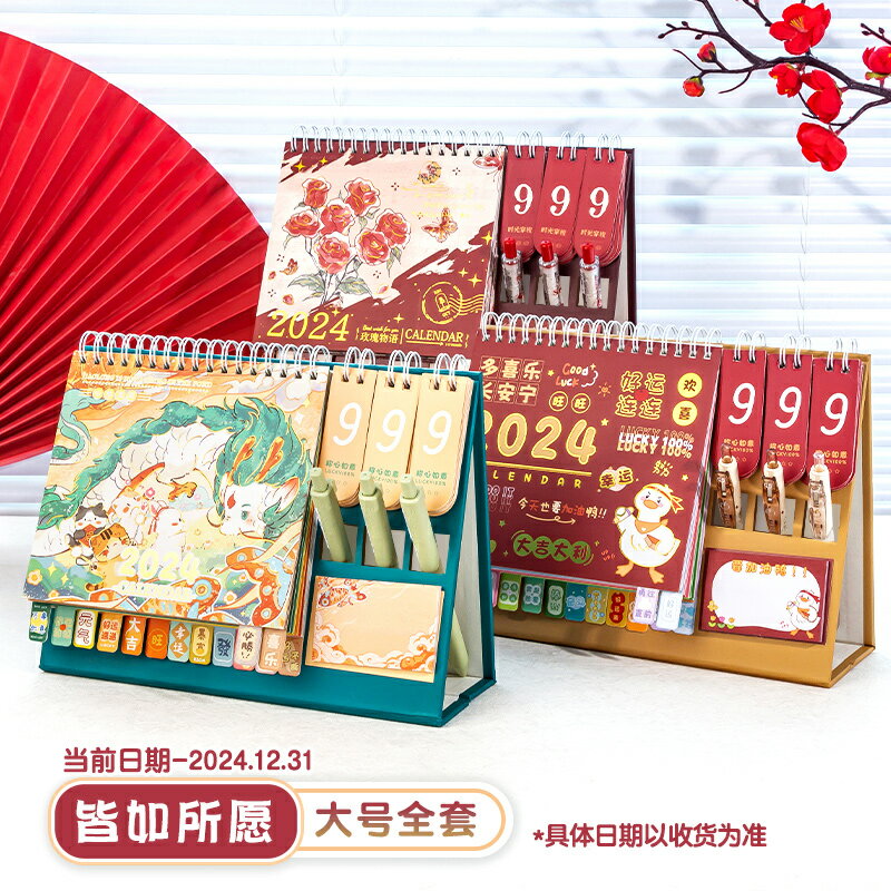 桌曆 台曆 年曆 龍年台歷2024年新款2023創意日歷學生高考倒計時桌面擺件計劃本『ZW8803』