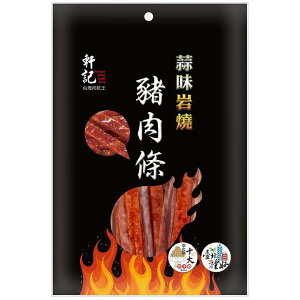 軒記 蒜味岩燒豬肉條(110g) [大買家]