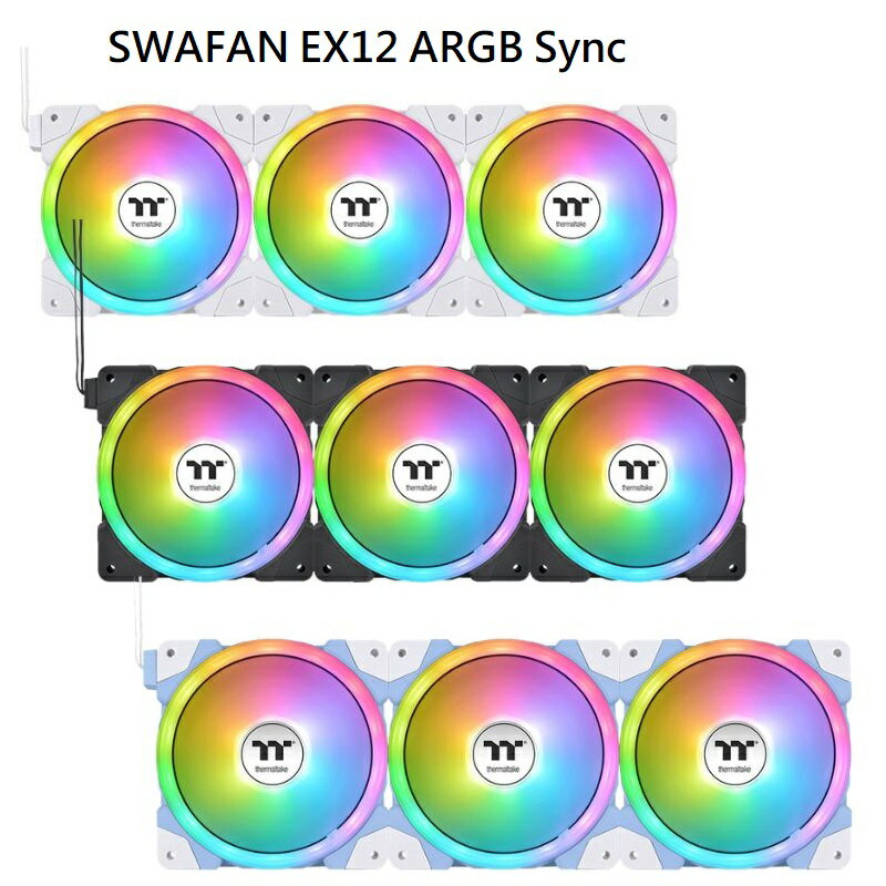 【獨家！另享10%回饋】曜越 SWAFAN EX12 ARGB Sync 黑色/白色 正反轉水冷排風扇/三顆包裝
