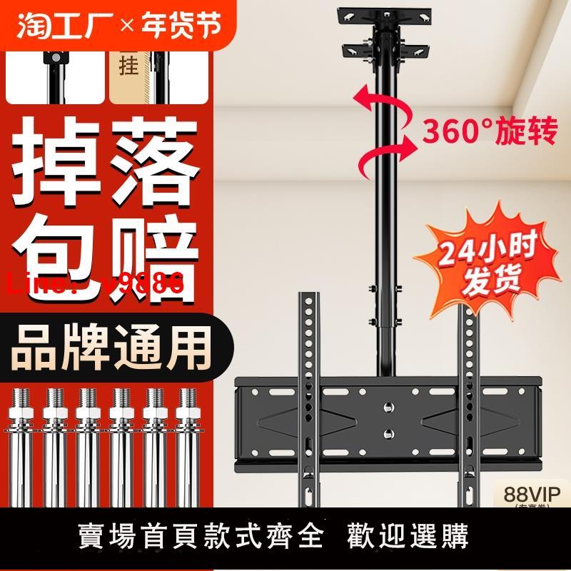 【臺灣公司 可開發票】通用電視機吊架天花板吊頂支架伸縮旋轉升降奶茶店懸掛雙屏壁掛架