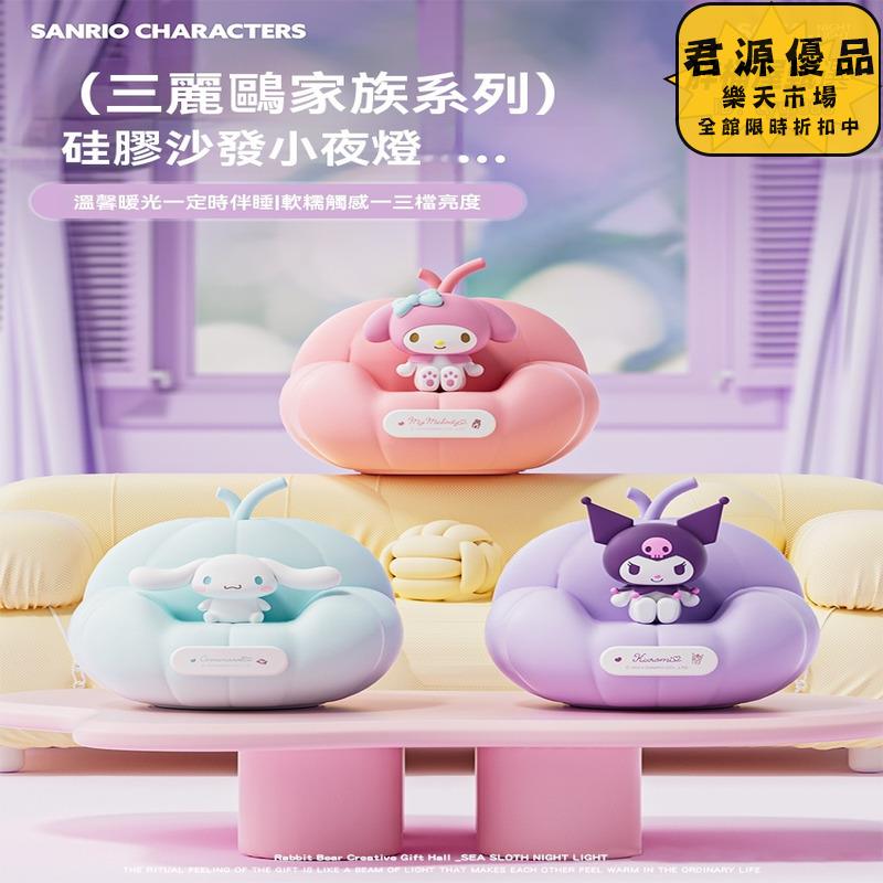 小夜燈 三麗鷗周邊庫洛米小夜燈 創意小夜燈 小眾小夜燈 高階感小夜燈 床頭燈 氛圍燈 夜燈 氣氛燈 拍拍燈
