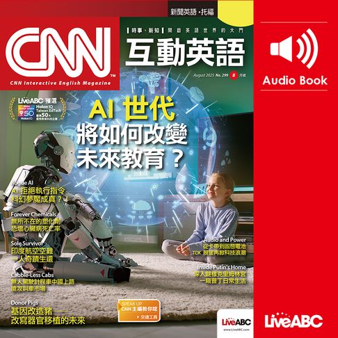 【有聲書】CNN互動英語2025年8月號 0