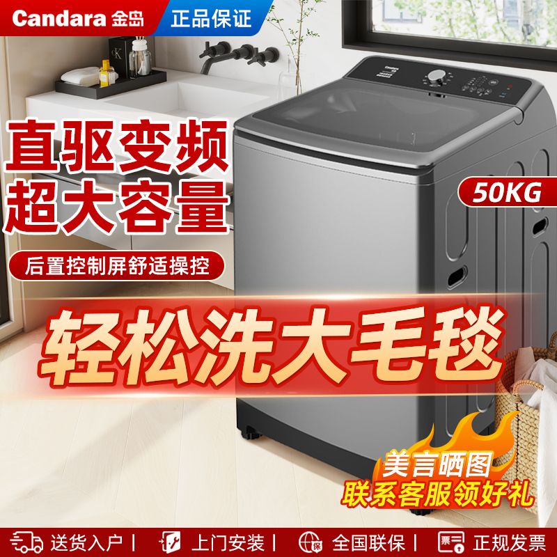 【靜音柔洗】德國Candara大容量15-50kg全自動洗衣機家商用別墅賓館酒店專用