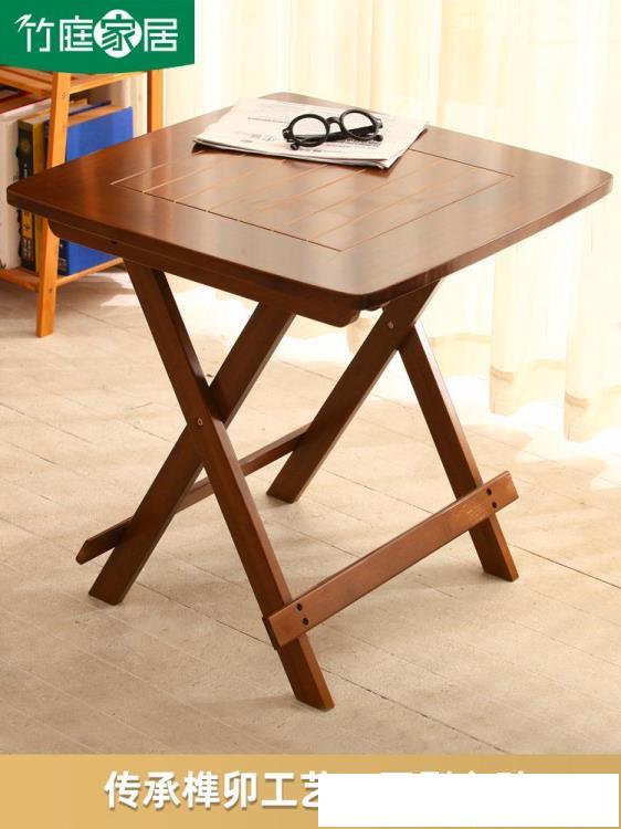 小摺疊方桌子正方形摺疊桌餐桌楠竹實木吃飯桌簡易家用陽臺摺疊桌