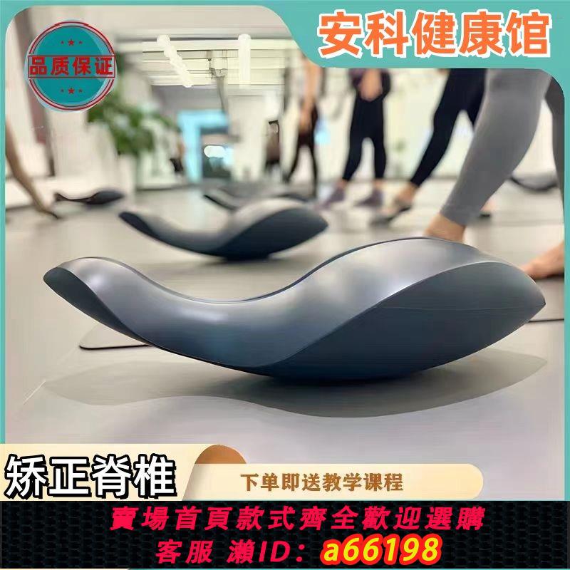 【臺灣公司 可開發票】普拉提小海豚oov瑜伽脊椎脊柱糾正矯正神器背部核心訓練平衡器械
