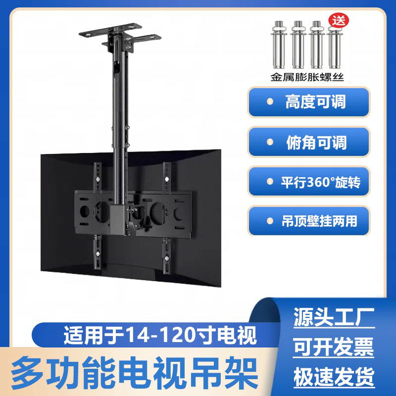 {臺灣公司貨 可打統編}通用電視機吊架可伸縮旋轉掛架天花板吊頂懸空支架顯示屏吸頂架子