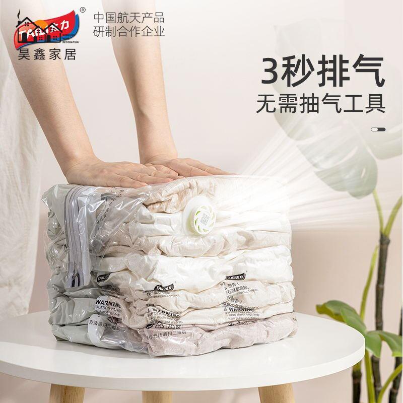 特惠/工廠直銷 收納袋 行李袋 衣物收納袋 太力真空壓縮袋免抽氣收納袋家用衣物棉被子整理衣服真空袋9件套免運 售後保障 全館折扣 h5329