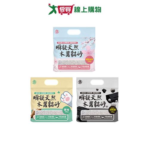 幸福時刻瞬凝天然木薯貓砂系列(原味/櫻花白茶/活性碳)(2.5KG/包)【愛買】
