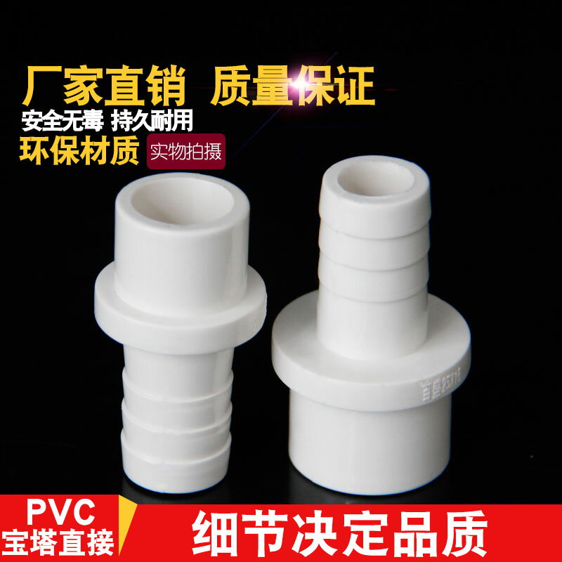 PVC寶塔 軟管接頭寶塔直接直通塑膠軟硬快介面增氧插口白藍灰