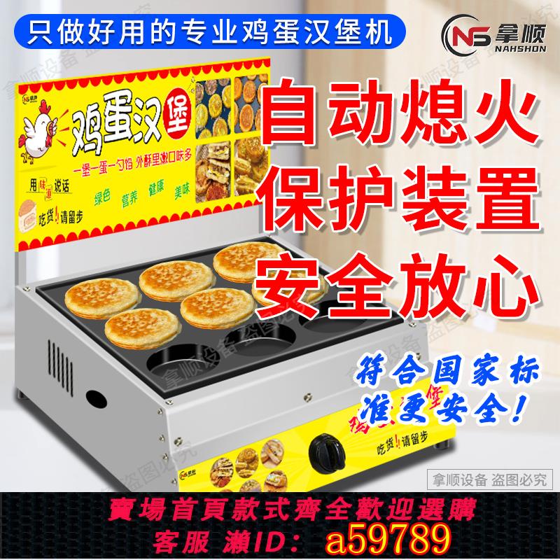 【臺灣公司 可打統編】燃氣電熱雞蛋漢堡爐商用擺攤9孔18孔車輪餅肉蛋堡紅豆餅機小吃機