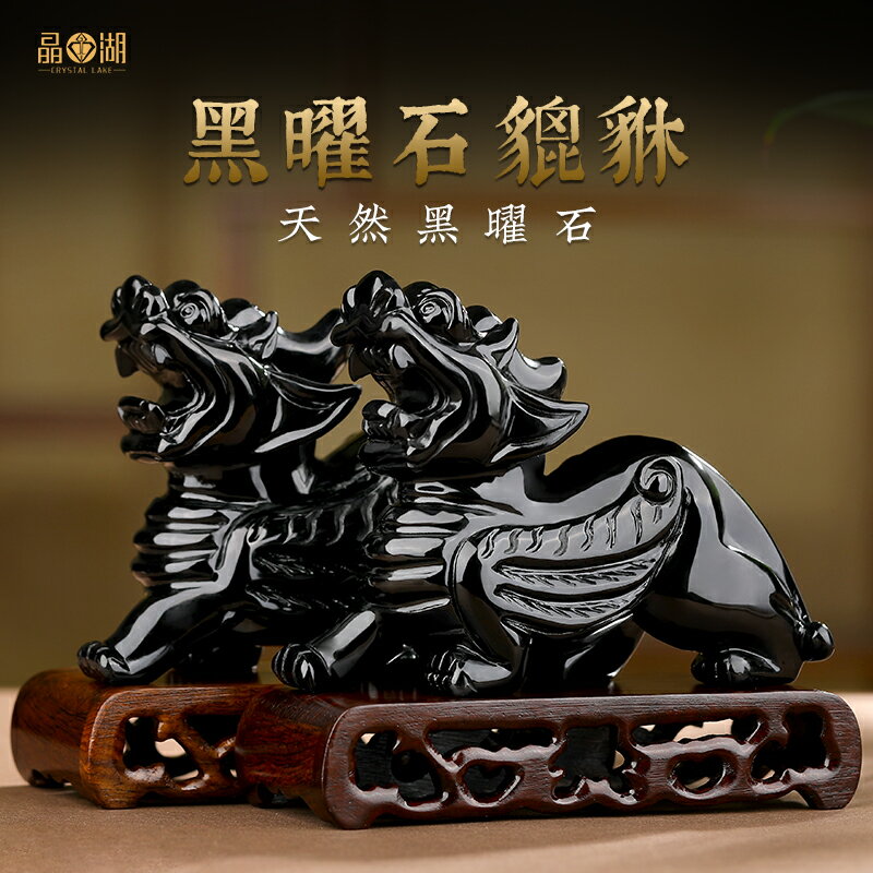 【臺灣公司 可開發票】天然黑曜石貔貅擺件玉石客廳裝飾辦公室桌面開店開業禮物一對公母