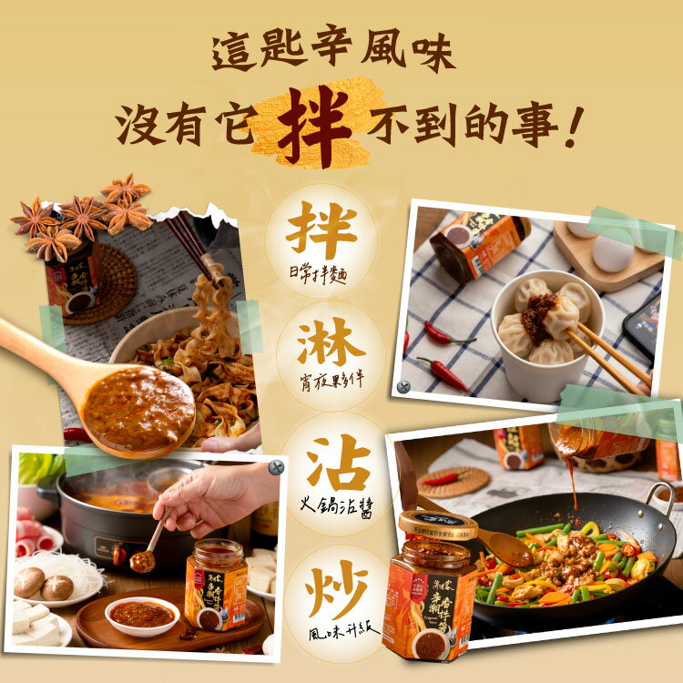 【海濤客】辛潮香拌醬(180g/罐)｜海鮮醬/拌麵拌飯/沾醬/伴手禮/烏鬼洞6號/小琉球名產★7-11取貨299元免運 3