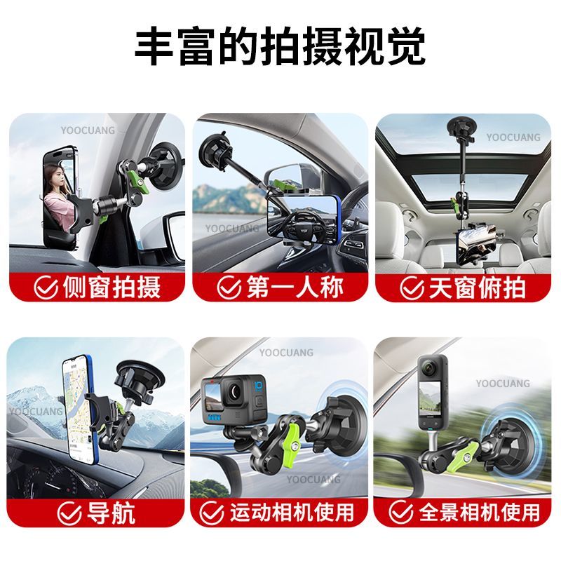 車載拍攝支架萬向調節真空吸盤金屬材質手機架蘭帕特手機拍攝支架