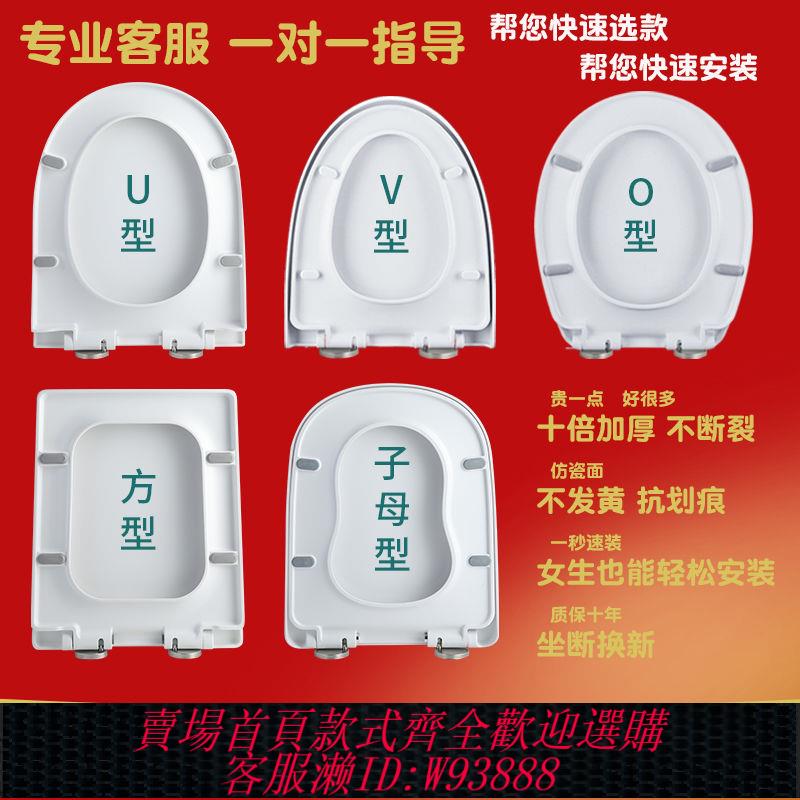 蒙娜麗莎馬桶蓋通用型特厚座便蓋上裝緩降坐便蓋老式家用馬桶坐圈