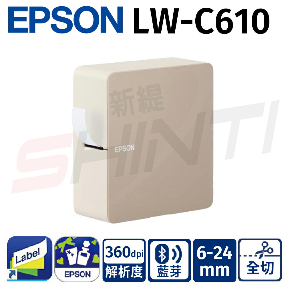 EPSON LW-C610 簡約設計 智慧藍牙奶茶標籤機