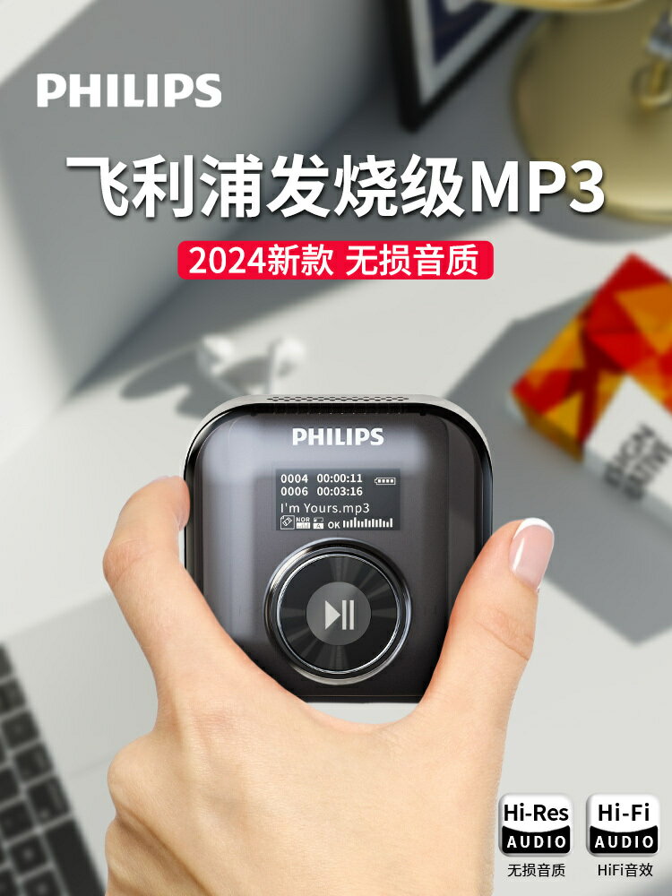 【千羽家居】飛利浦SA1618新款mp3隨身聽無損hifi音樂專業播放器藍牙學生專用