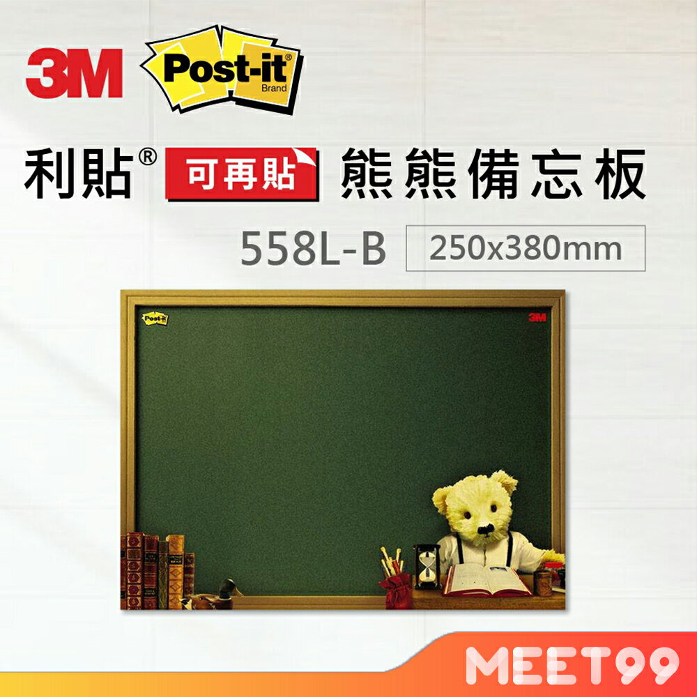 【mt99】3M Post-it 利貼 可再貼558L-B 大型熊熊備忘板