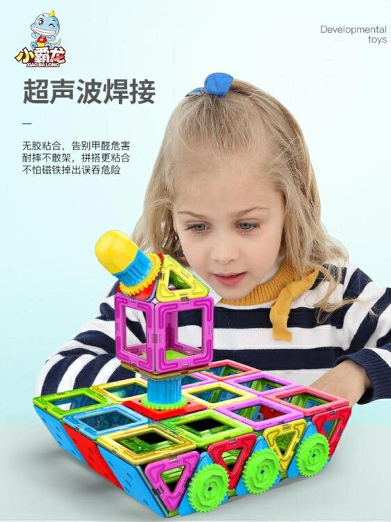 磁力片積木兒童玩具吸鐵石3-6-7-8-10周歲益智拼裝