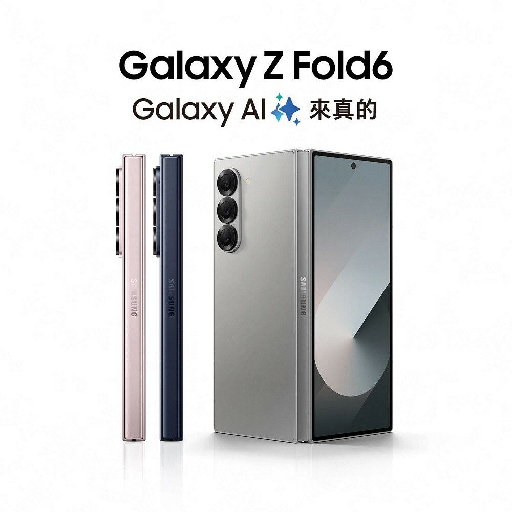 領券折777 | Samsung Galaxy Z Flod6 5G (12G/256G)未拆封 庫存新機 台灣公司貨 原廠保固1年 贈45W快充【APP下單享4%回饋】 0