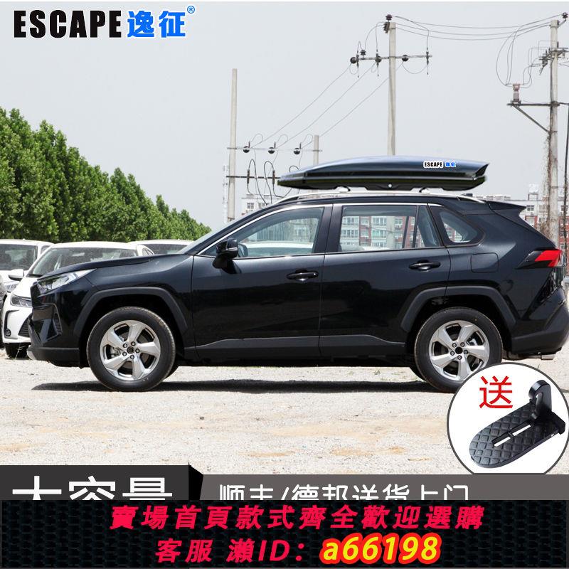 【臺灣公司 可開發票】豐田漢蘭達塞納榮放rav4行李箱威蘭達專用車頂行李箱大車頂旅行箱