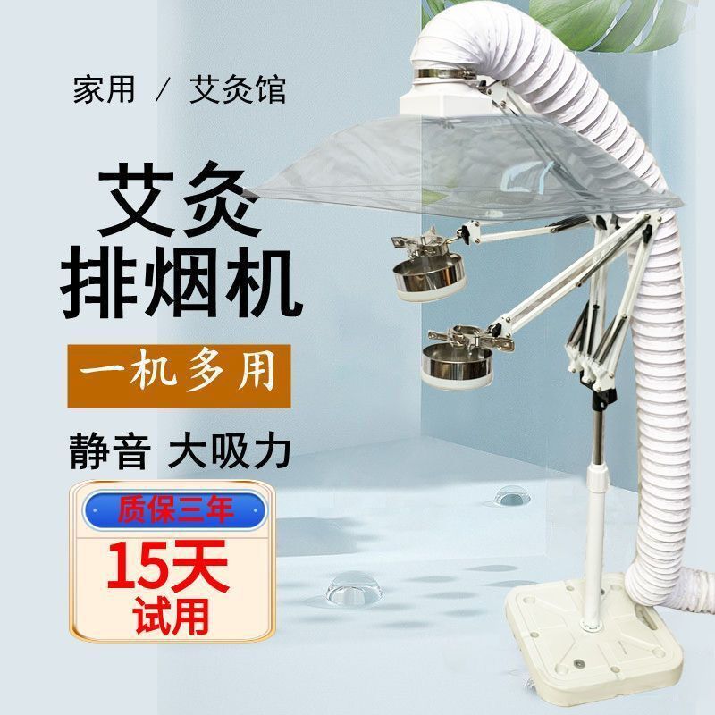 最低價】【公司貨】艾灸排煙機立式吸煙神器排風罩除煙抽風管小型家用艾 
