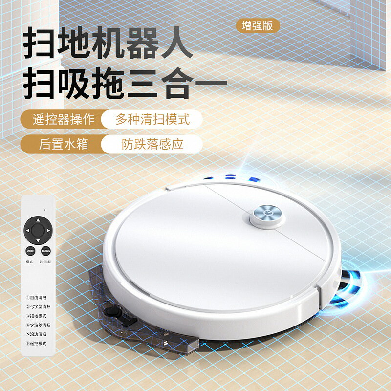 家用掃地機器人帶水箱自動掃吸拖一體機 智能吸塵器